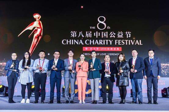 3354cc金沙集团创始人陈杭州先生荣获2018年度公益人物