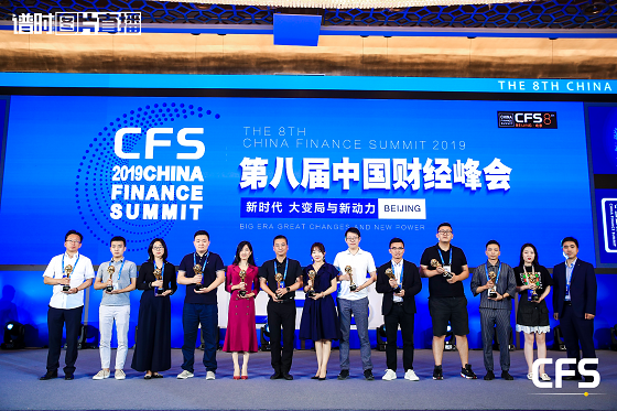 3354cc金沙集团荣获第八届中国财经峰会最具成长价值奖